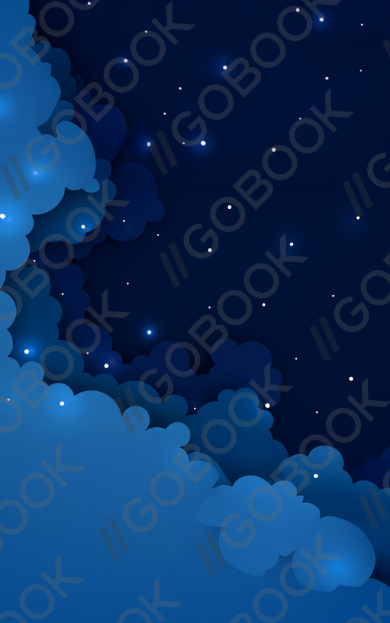 夜藍雲朵
