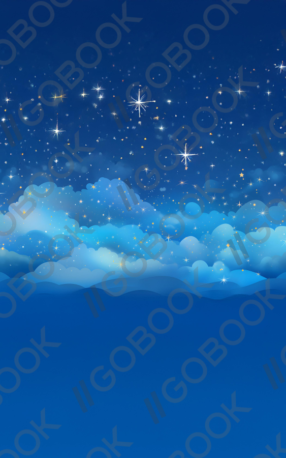 星星雲朵童話
