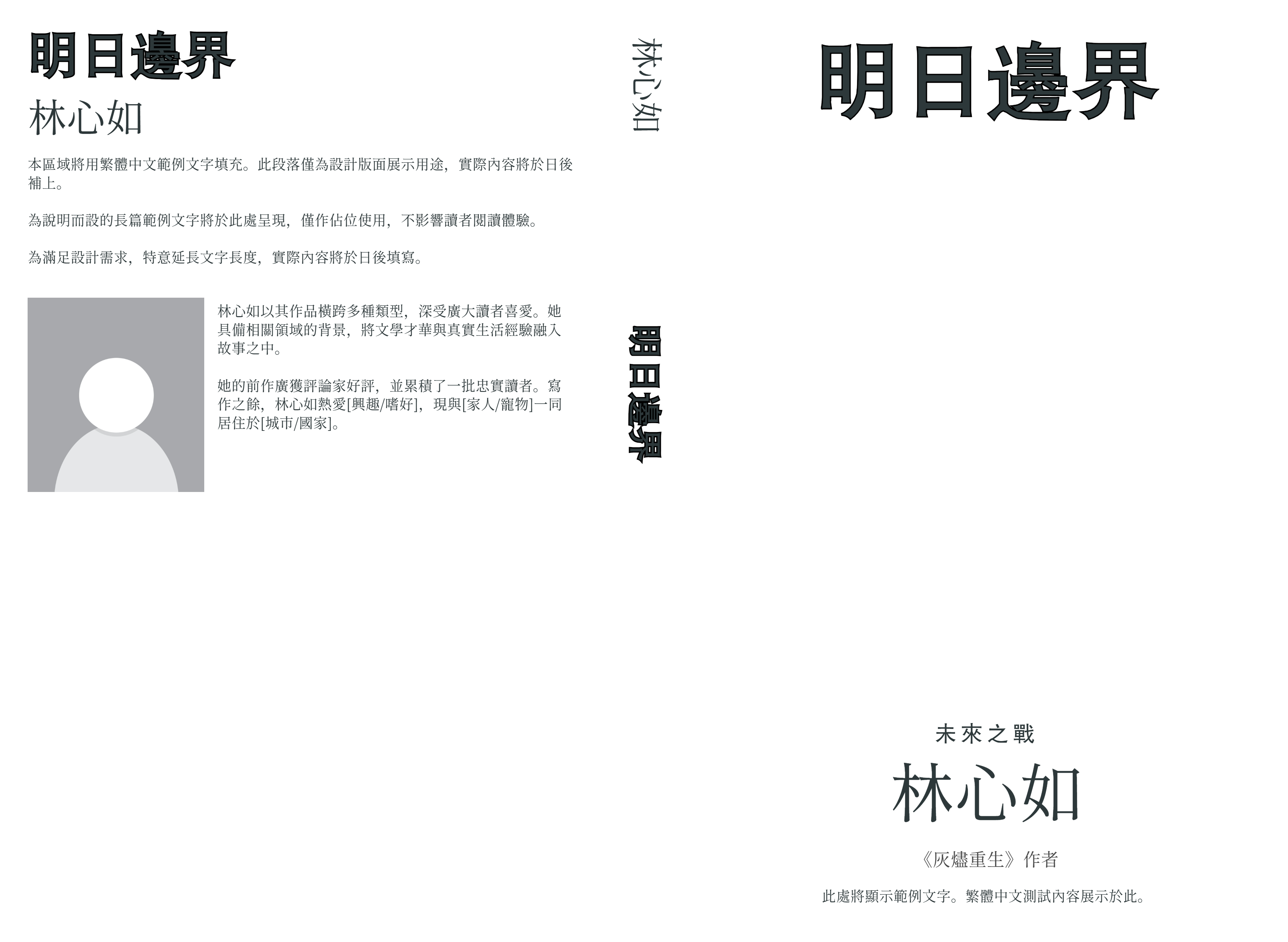 範本完整封面疊加層