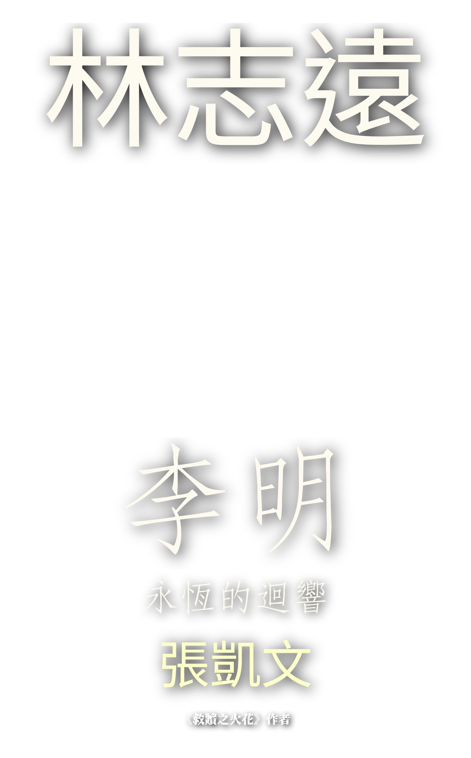 範本疊加層