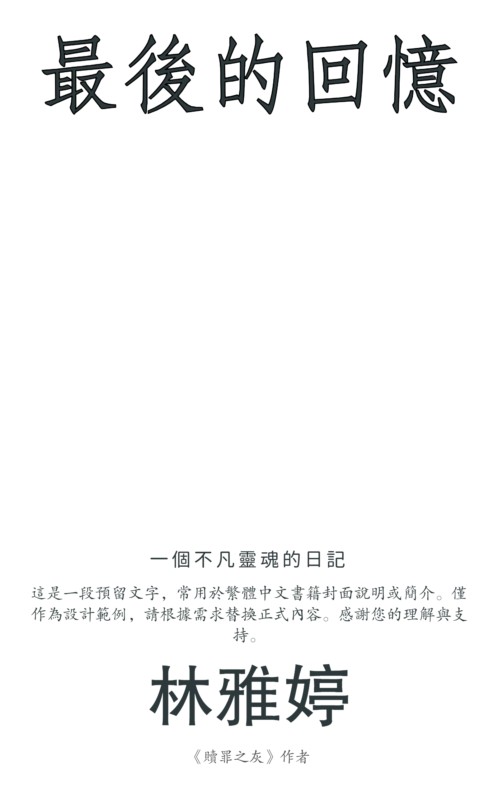 Template Overlay