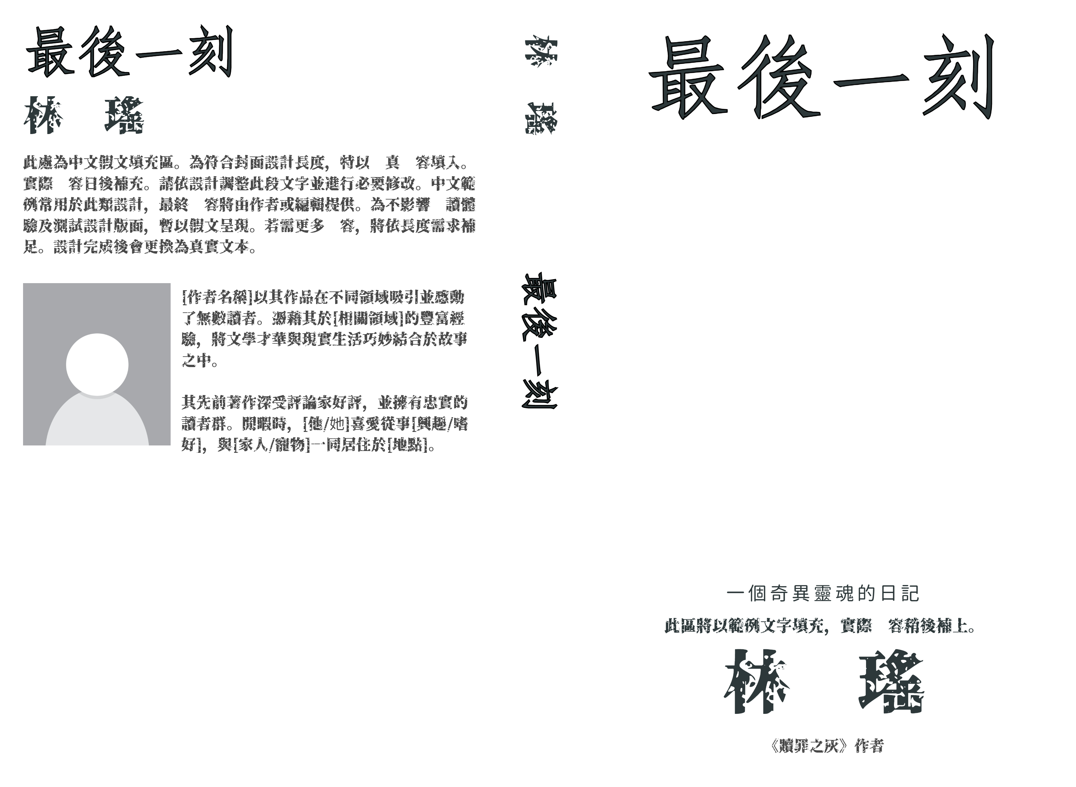 範本完整封面疊加層
