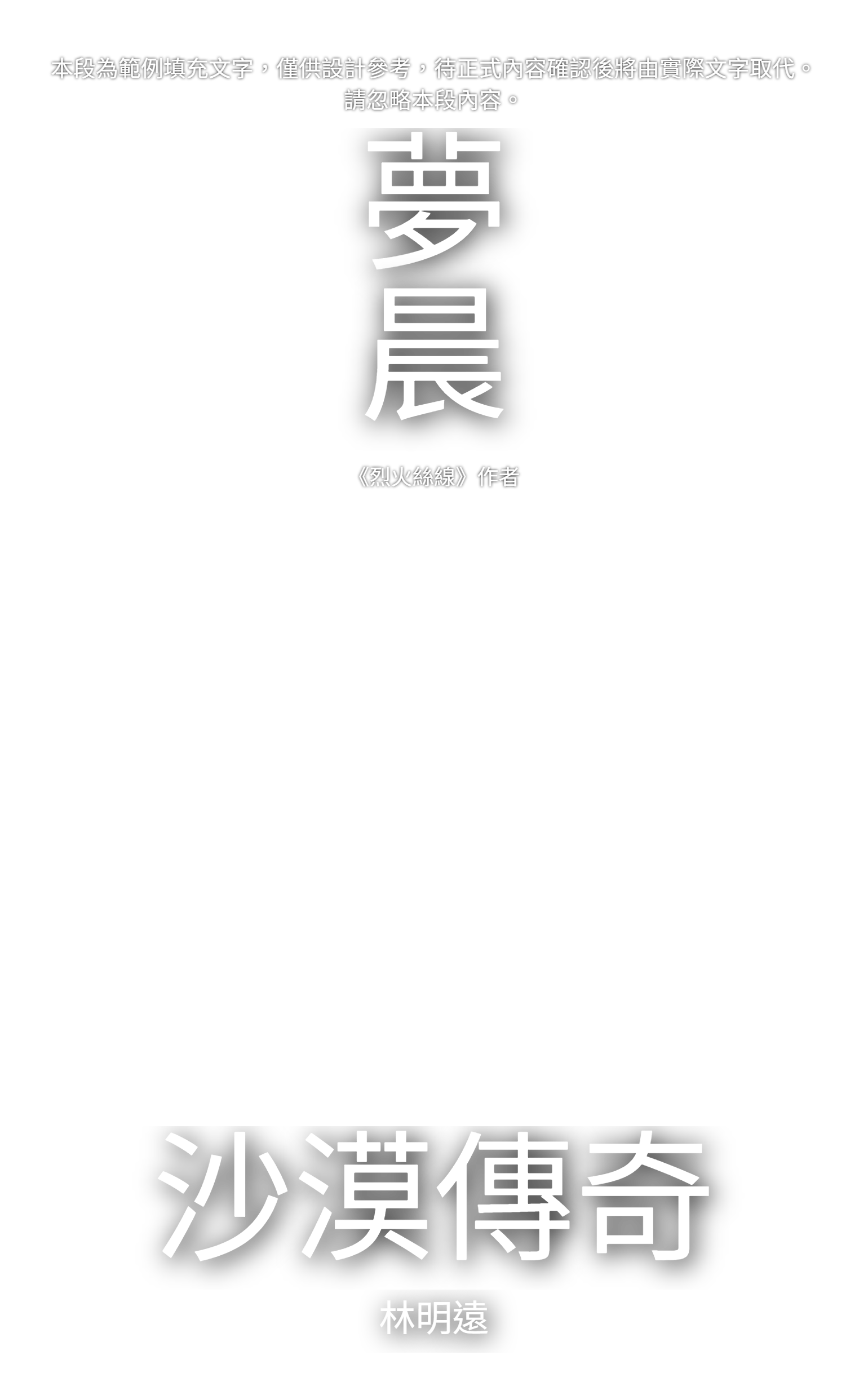 Template Overlay