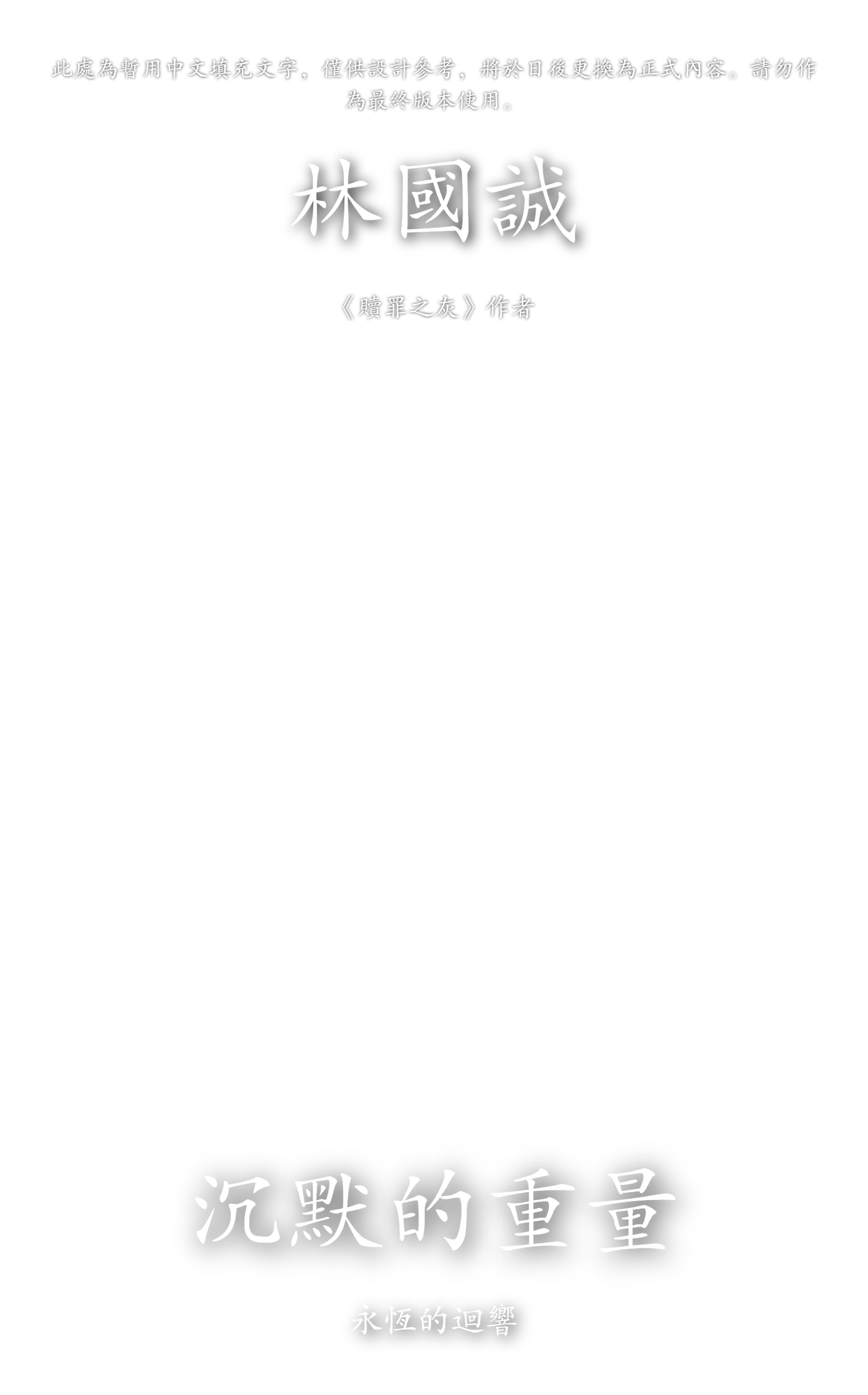 Template Overlay