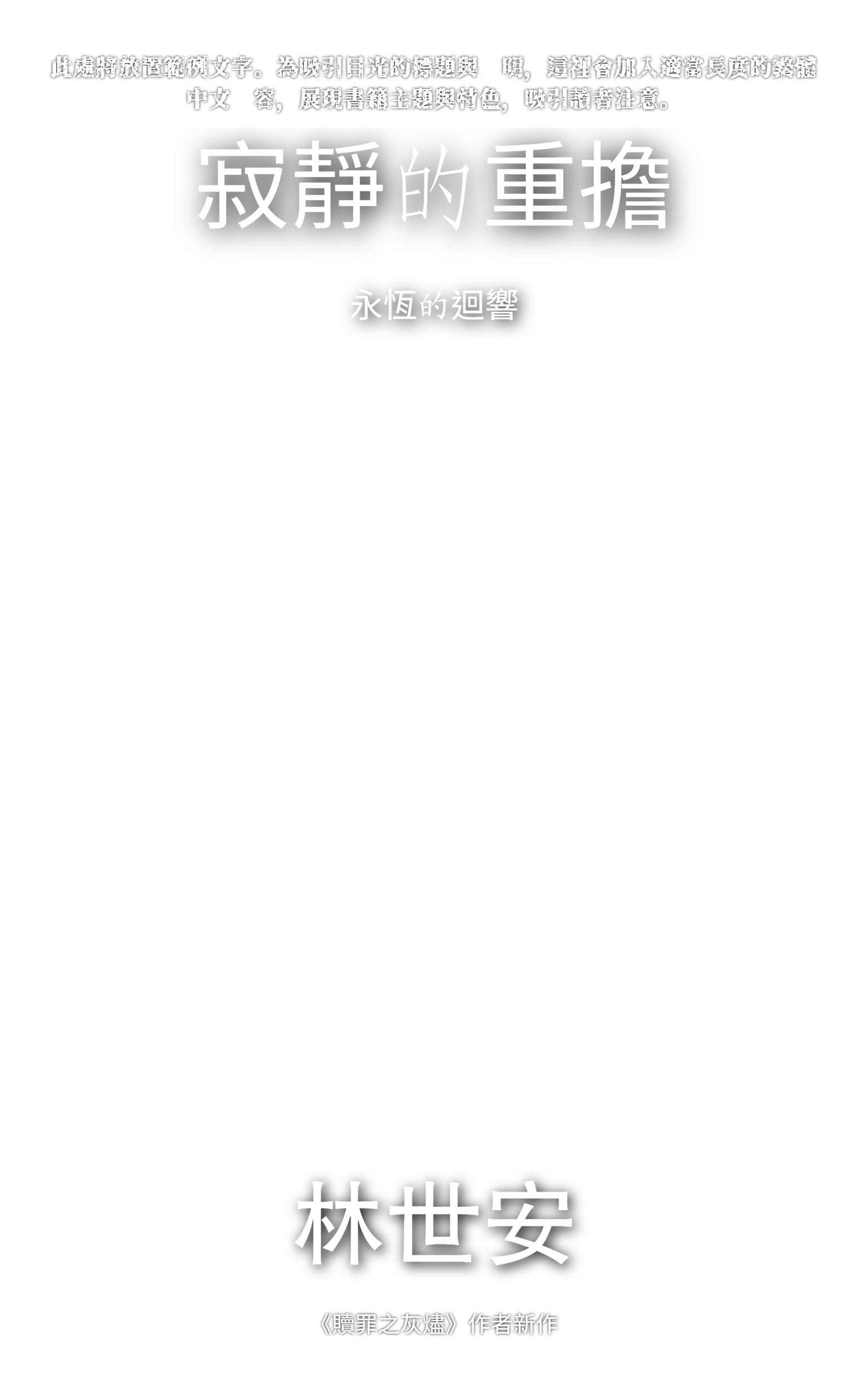 Template Overlay