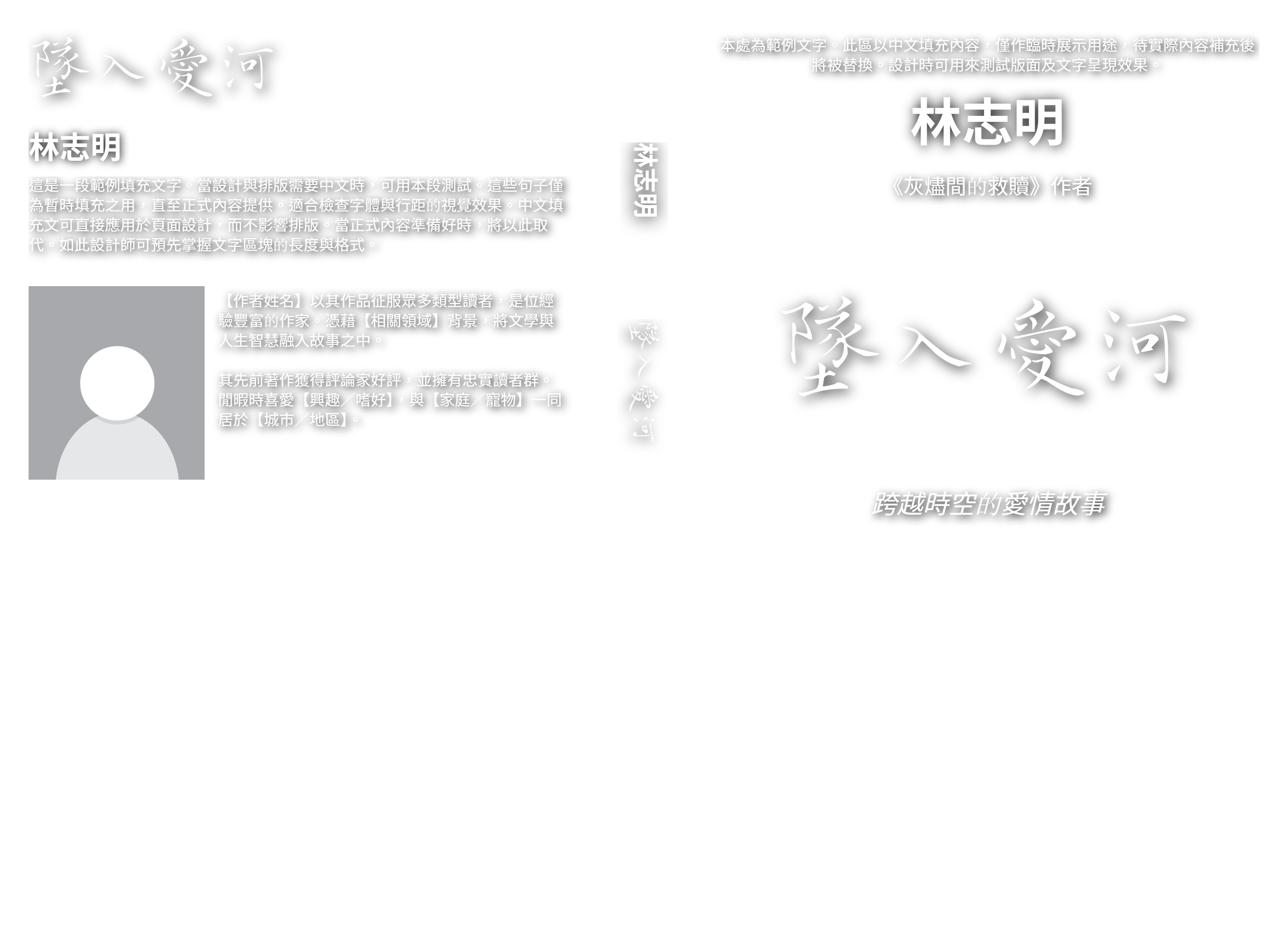 範本完整封面疊加層