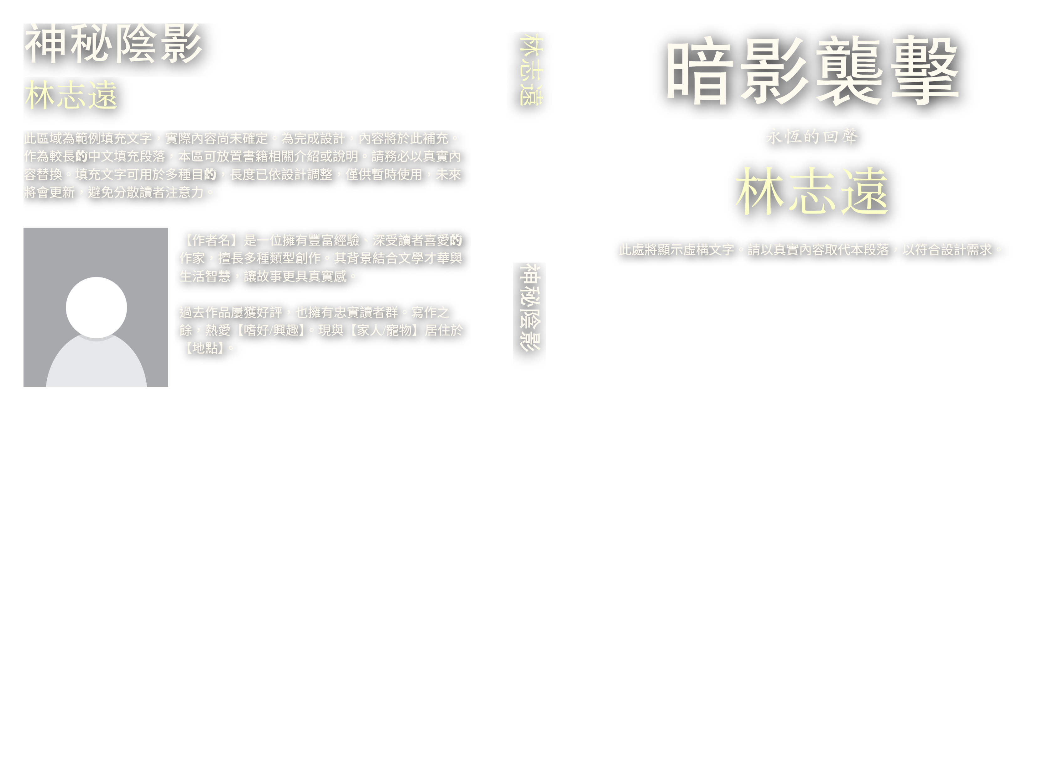 範本完整封面疊加層