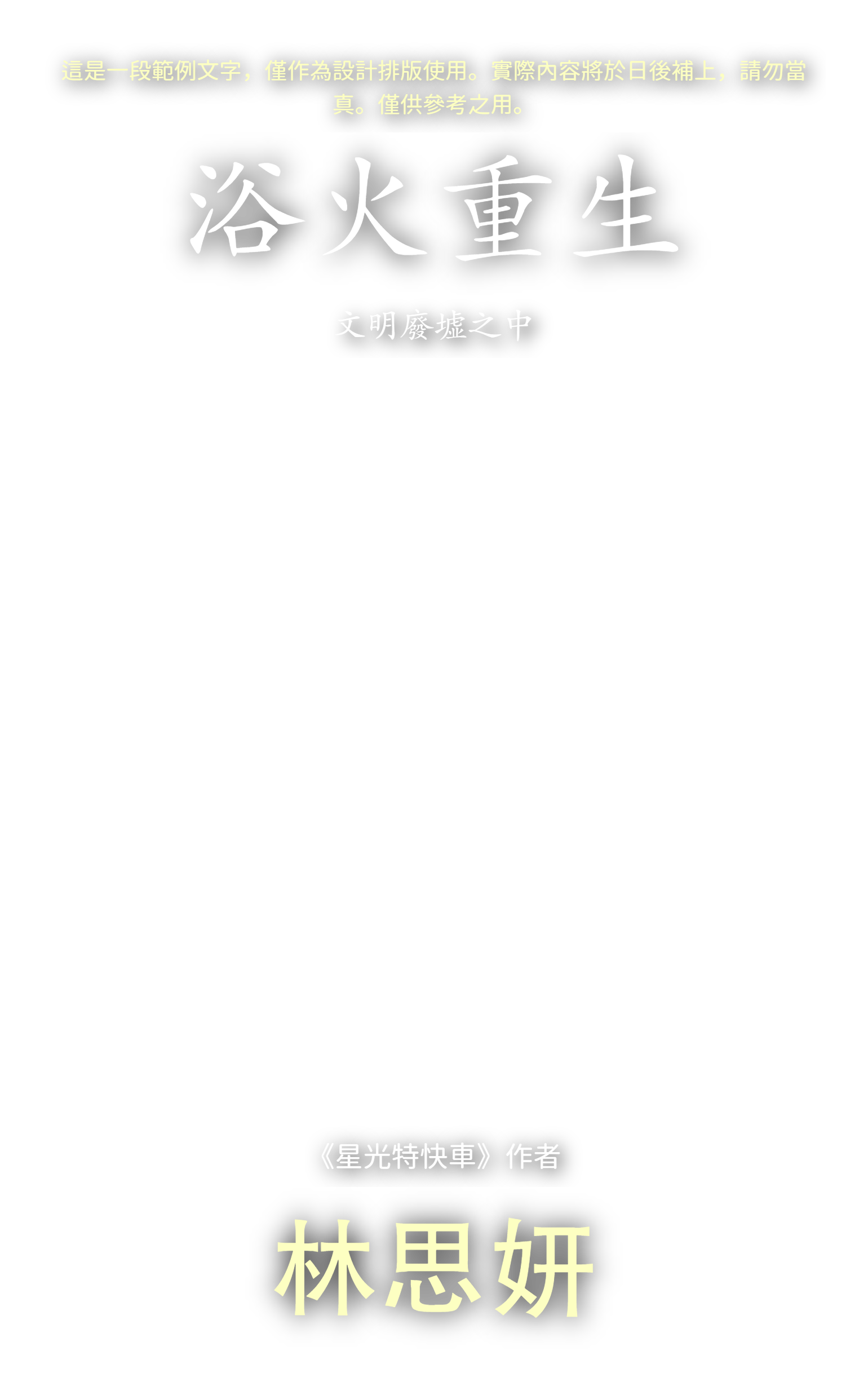 範本疊加層