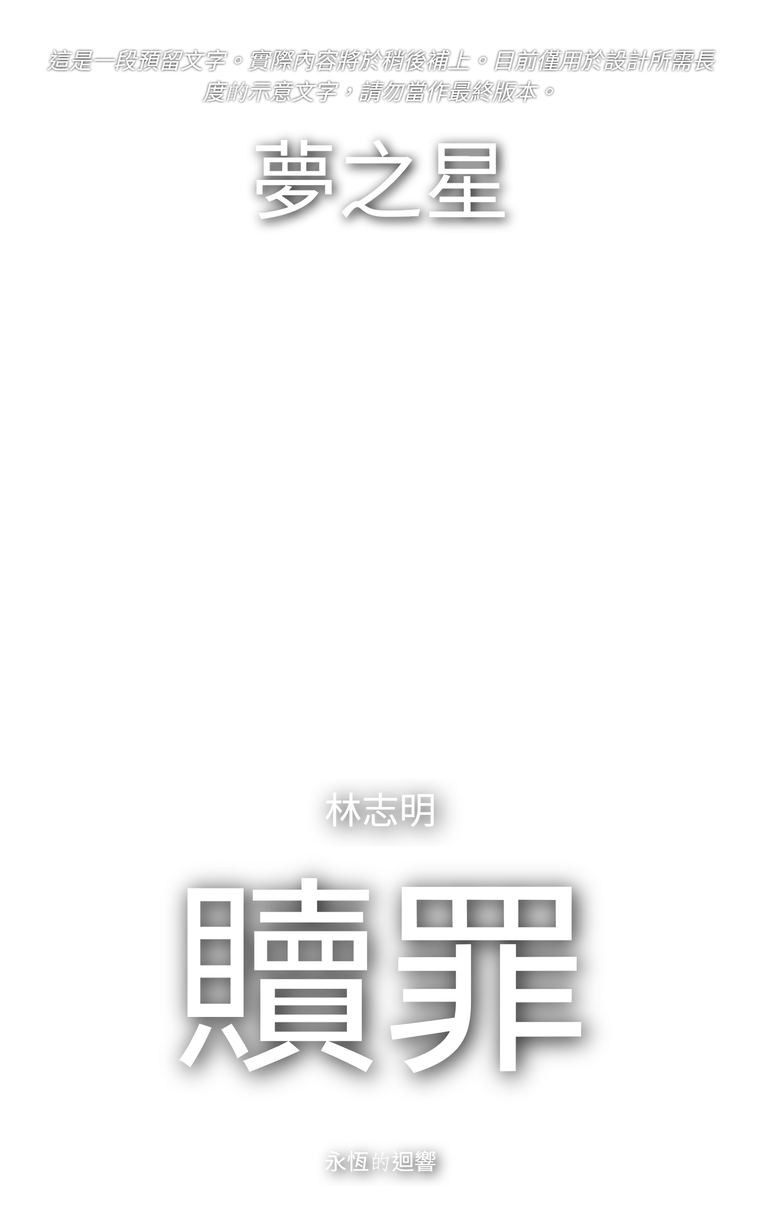 範本疊加層