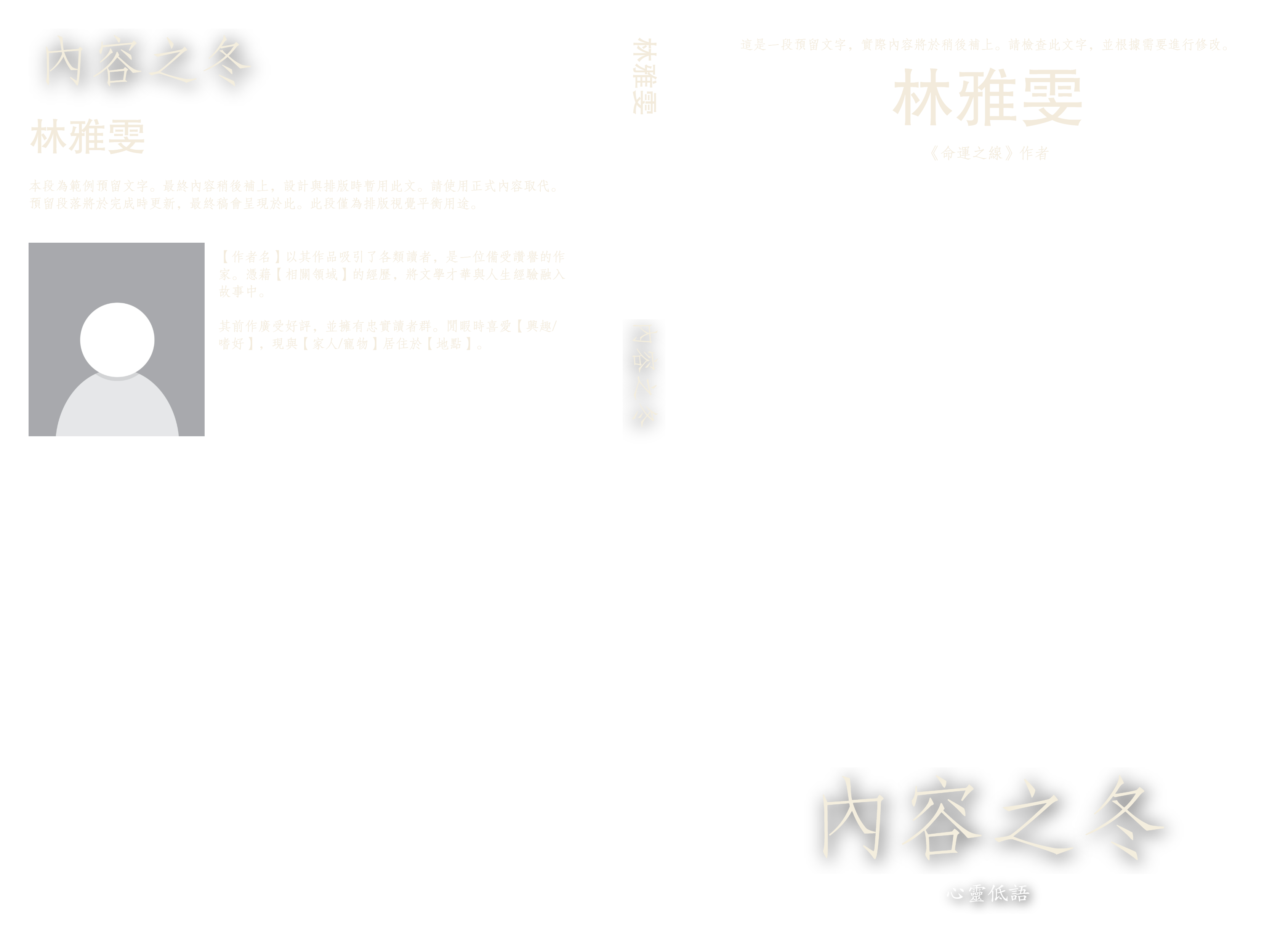 範本完整封面疊加層