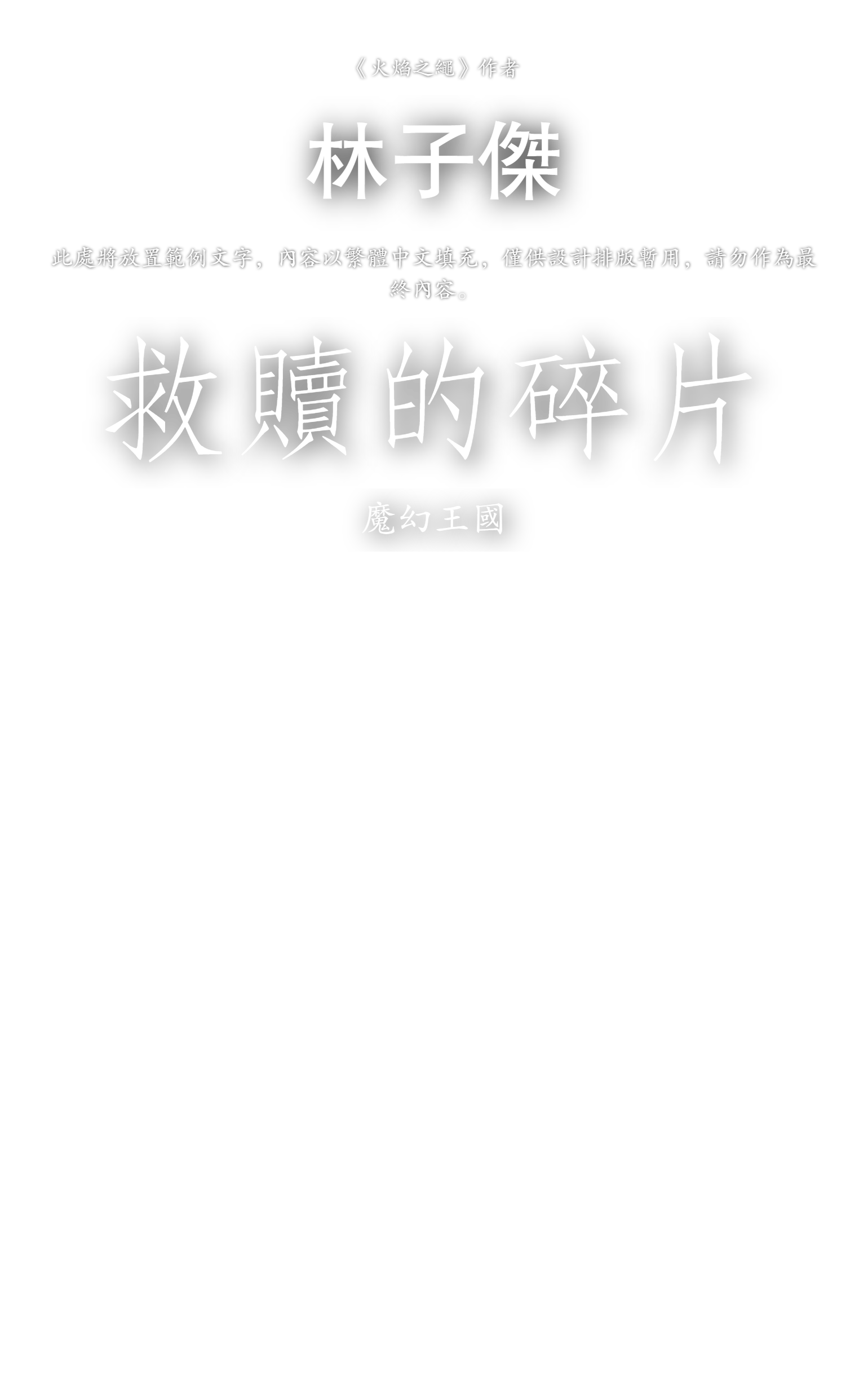 範本疊加層
