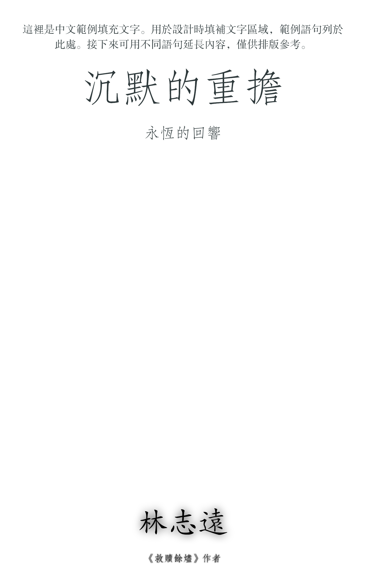 範本疊加層