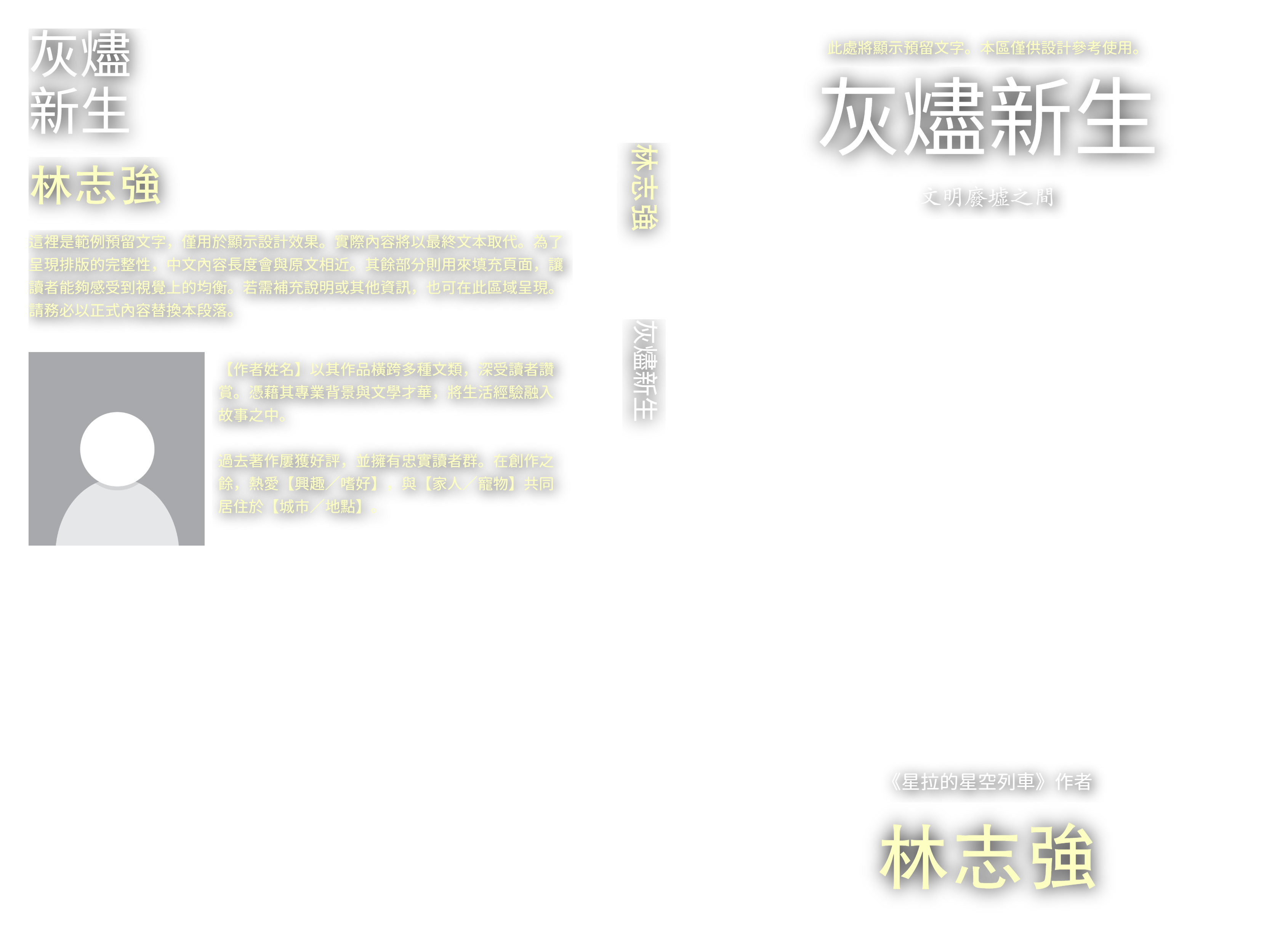 範本完整封面疊加層