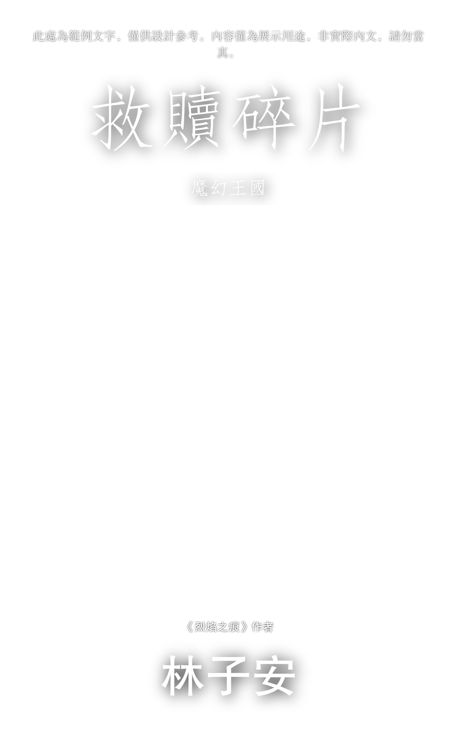 範本疊加層