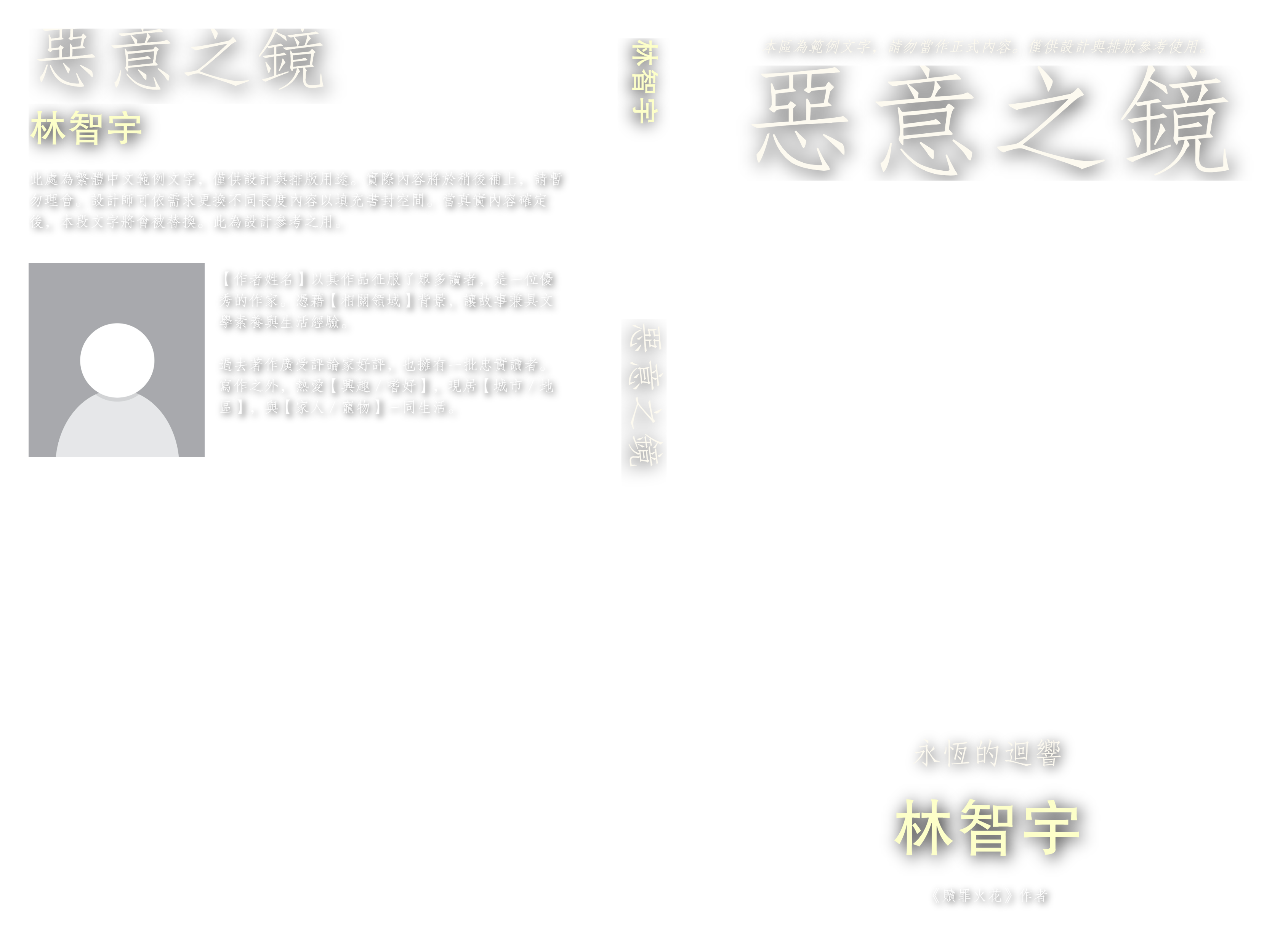 範本完整封面疊加層