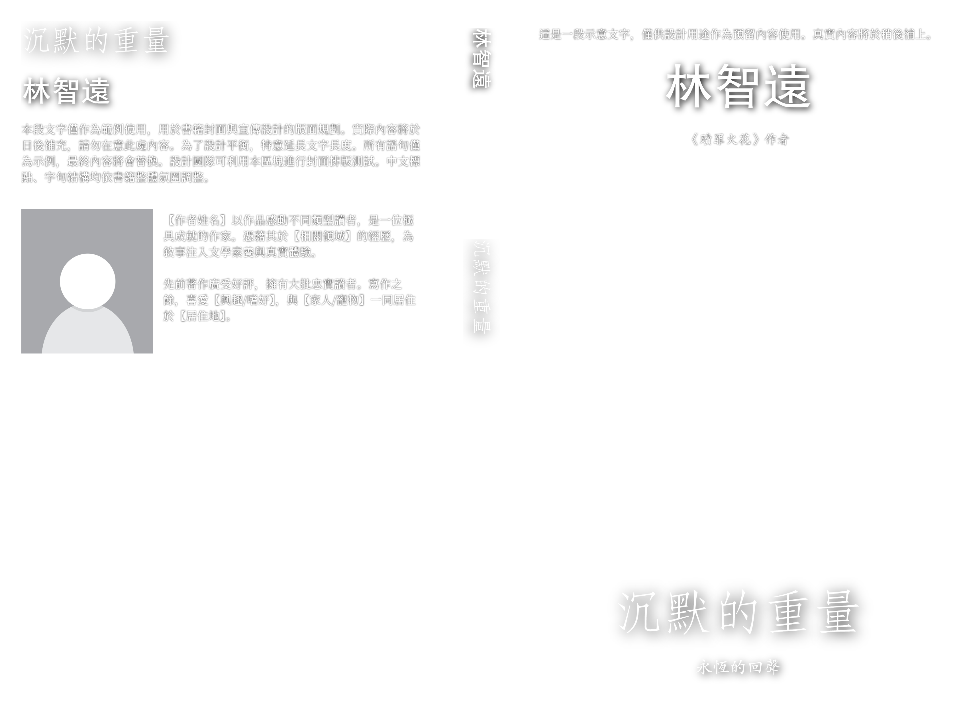範本完整封面疊加層