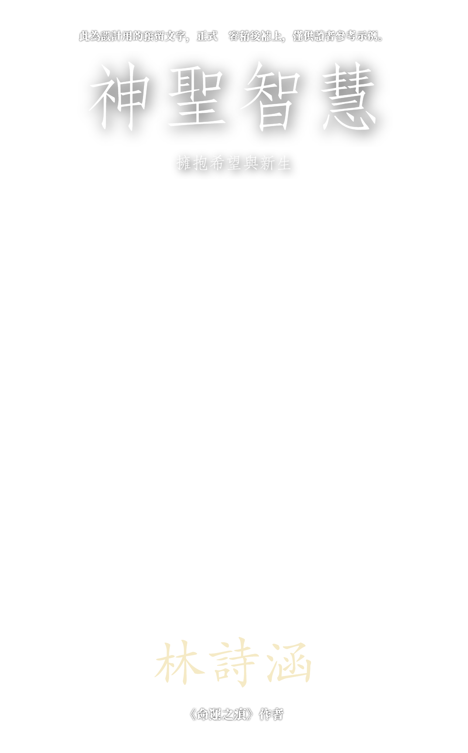 範本疊加層