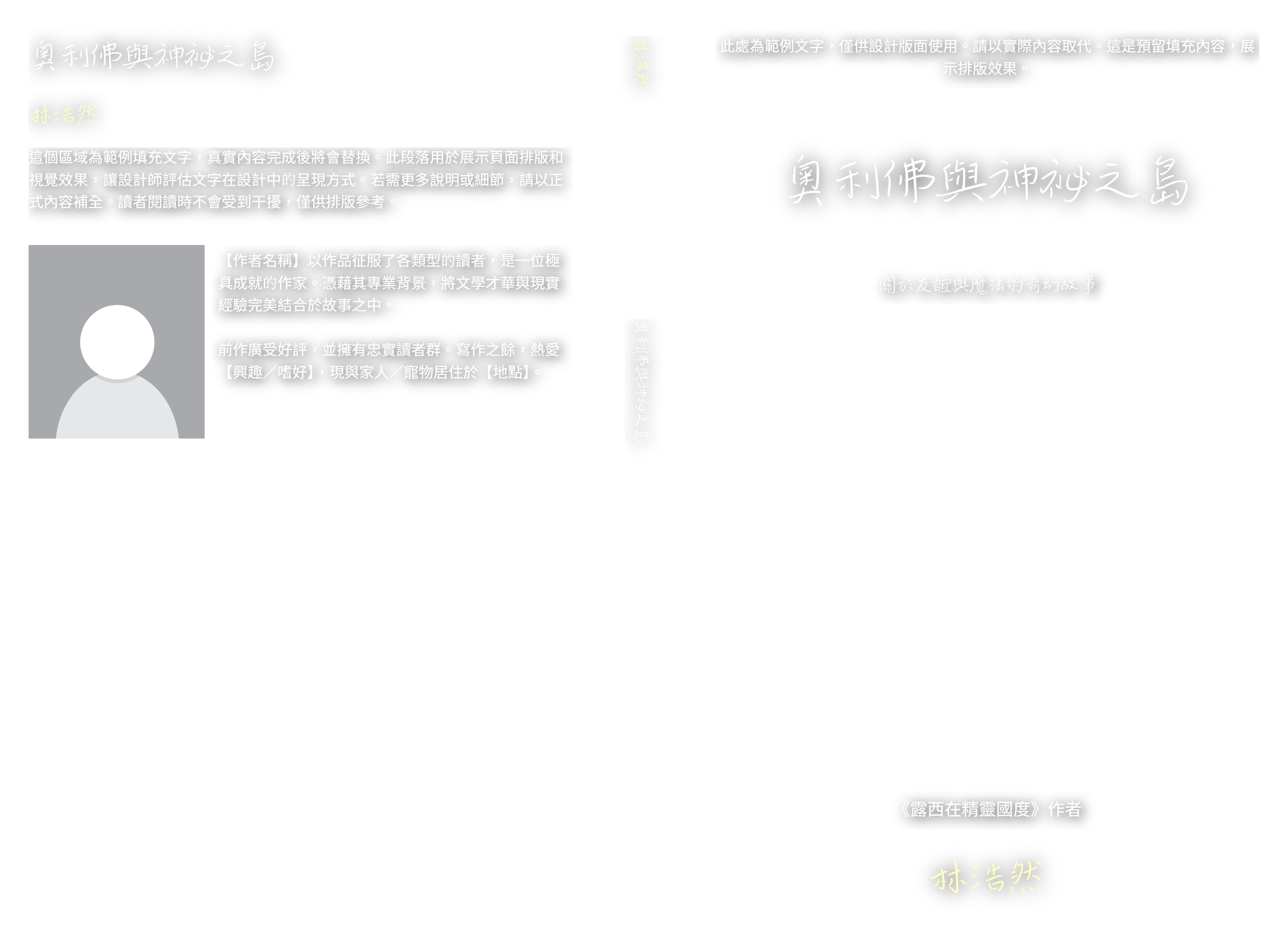 範本完整封面疊加層