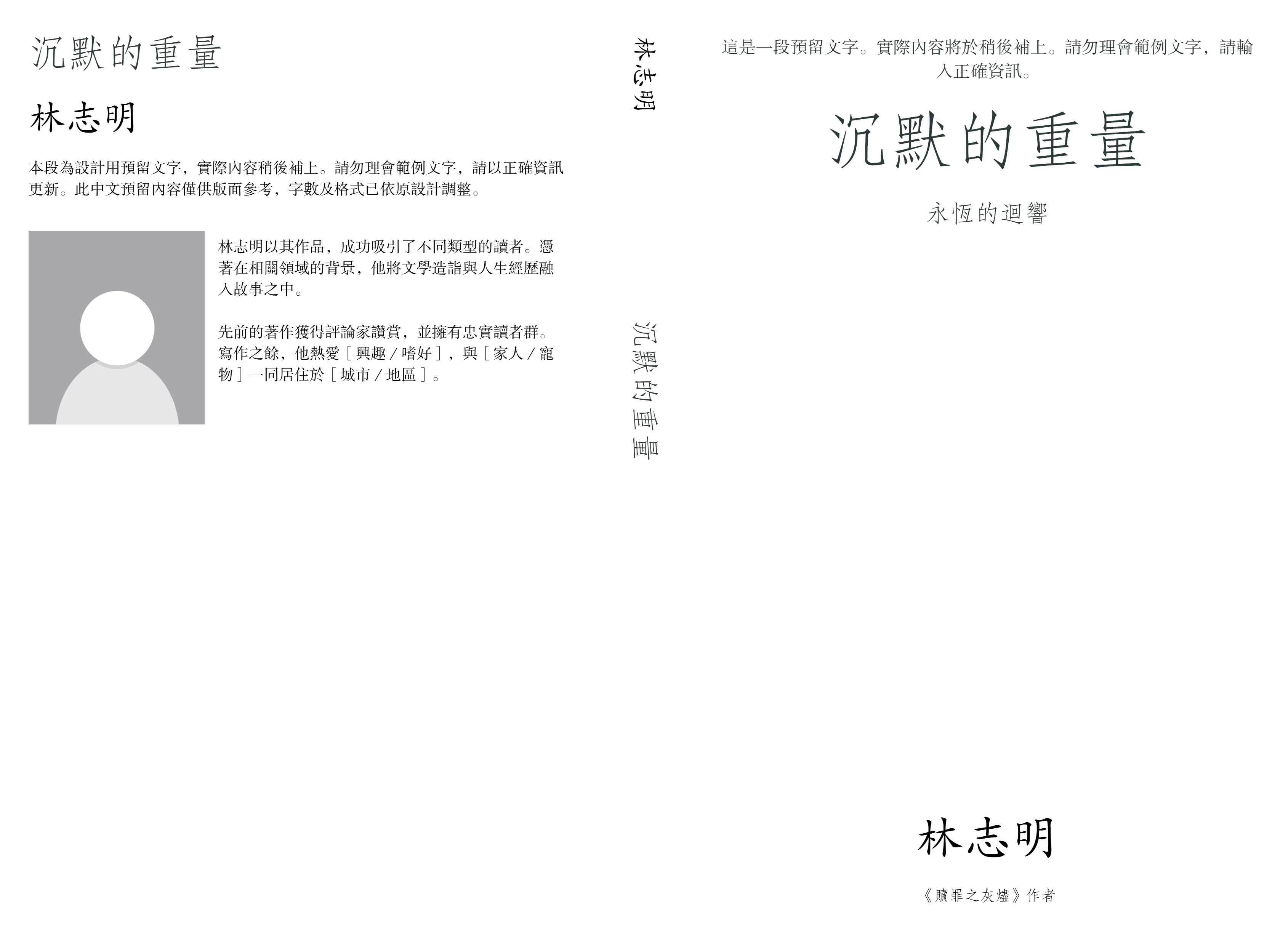 範本完整封面疊加層