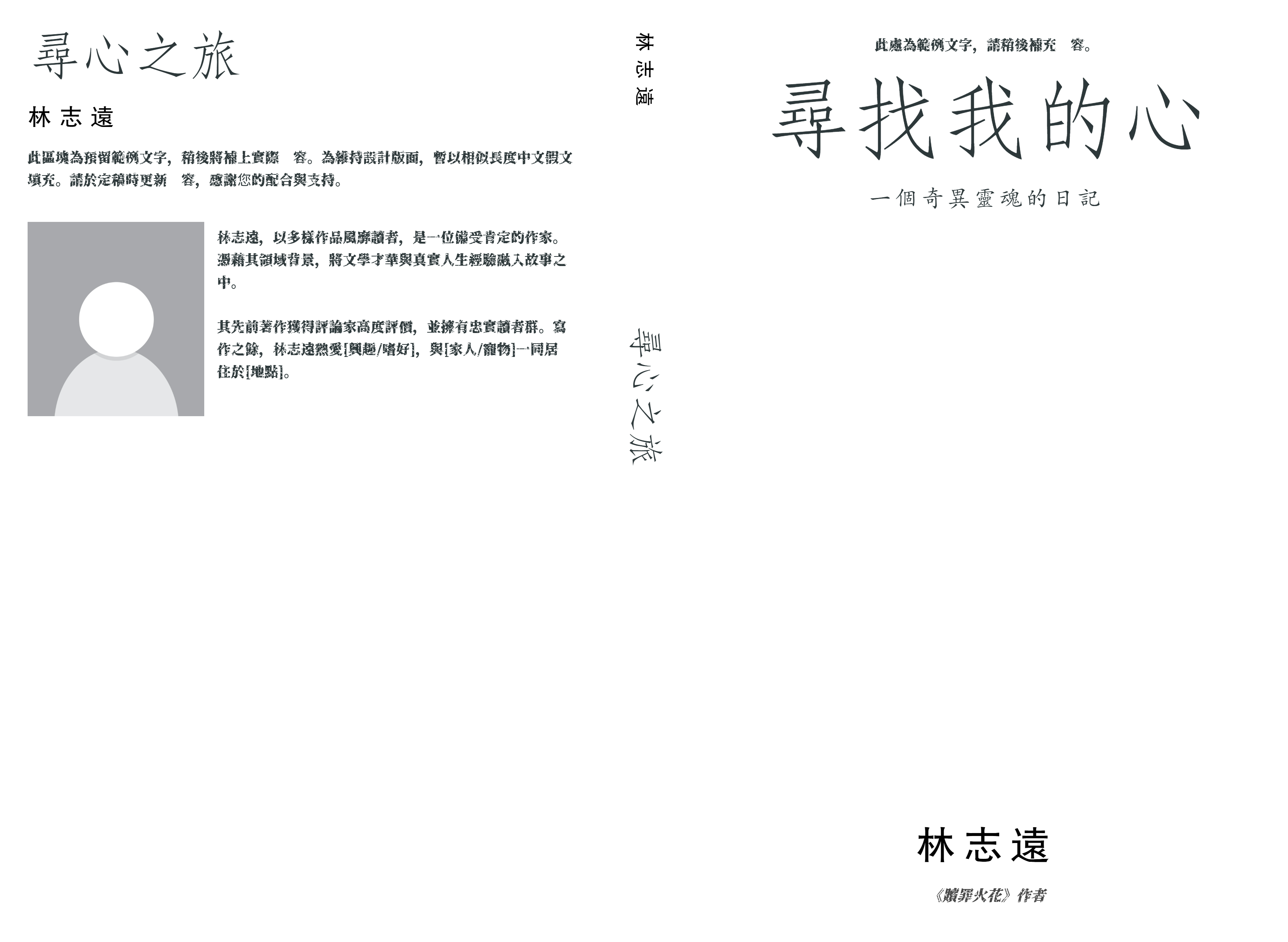 範本完整封面疊加層