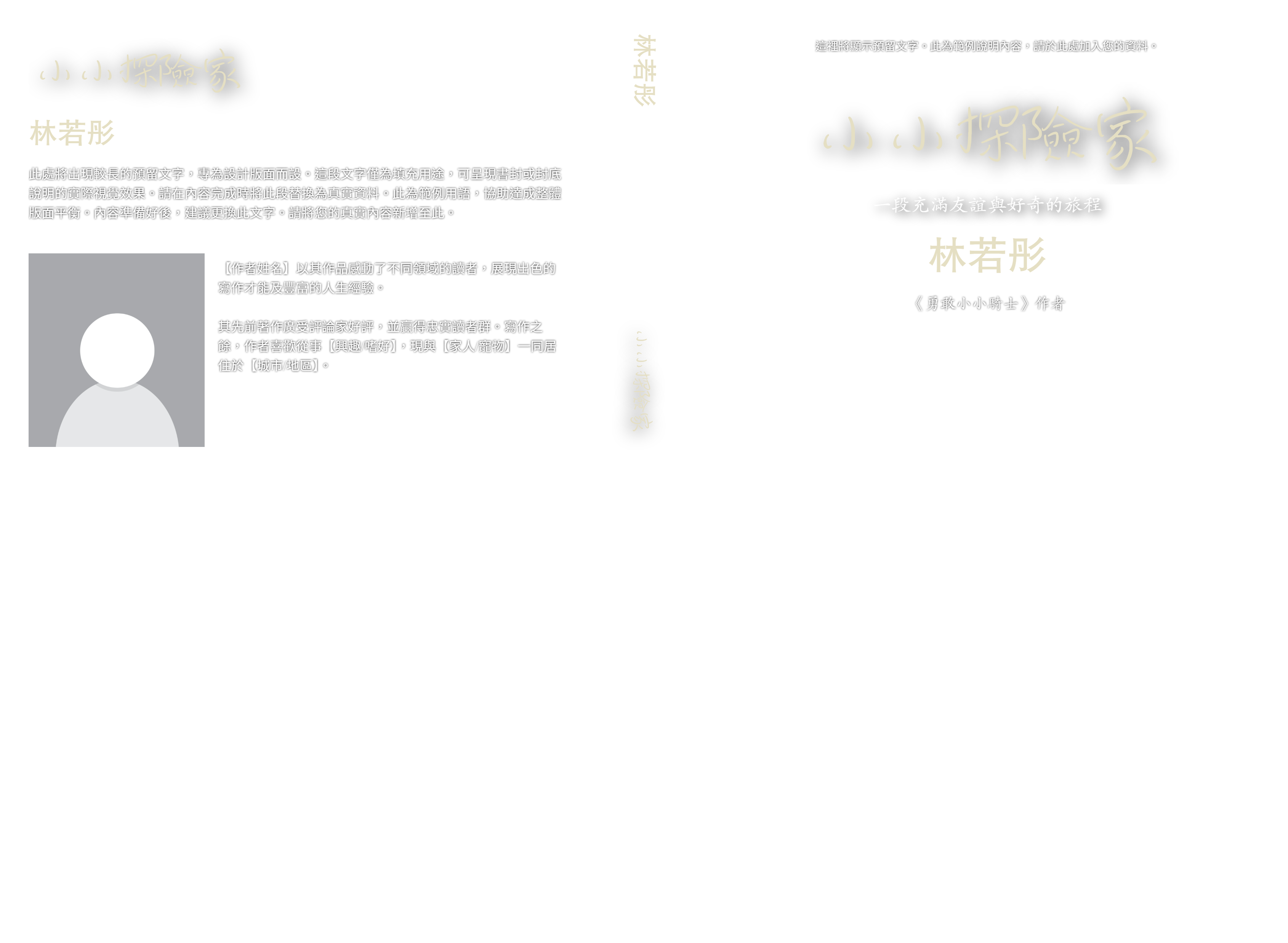 範本完整封面疊加層