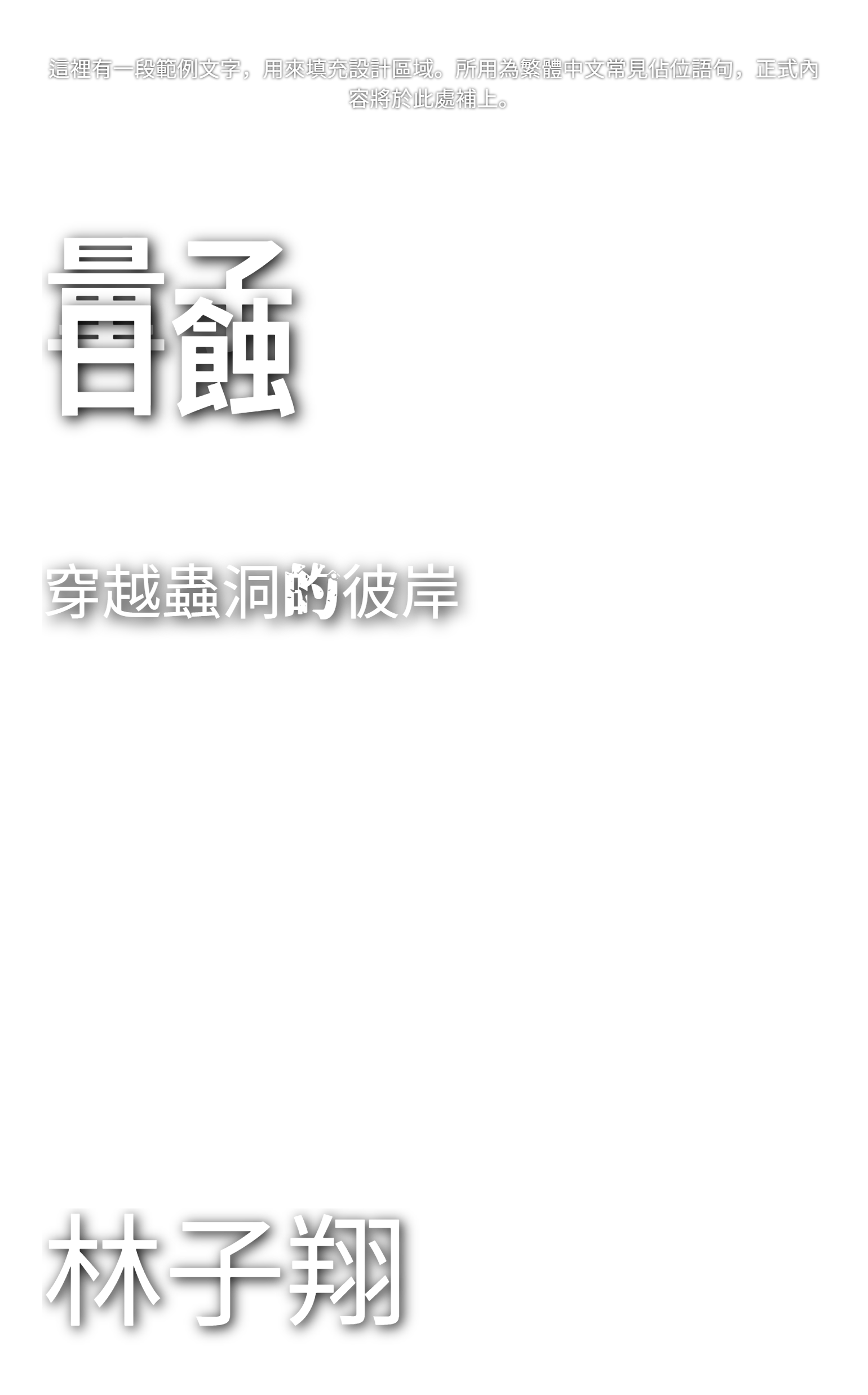 範本疊加層