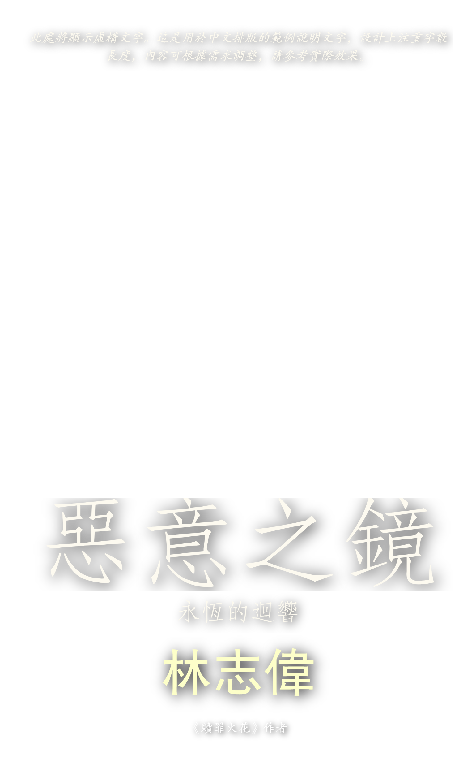 範本疊加層