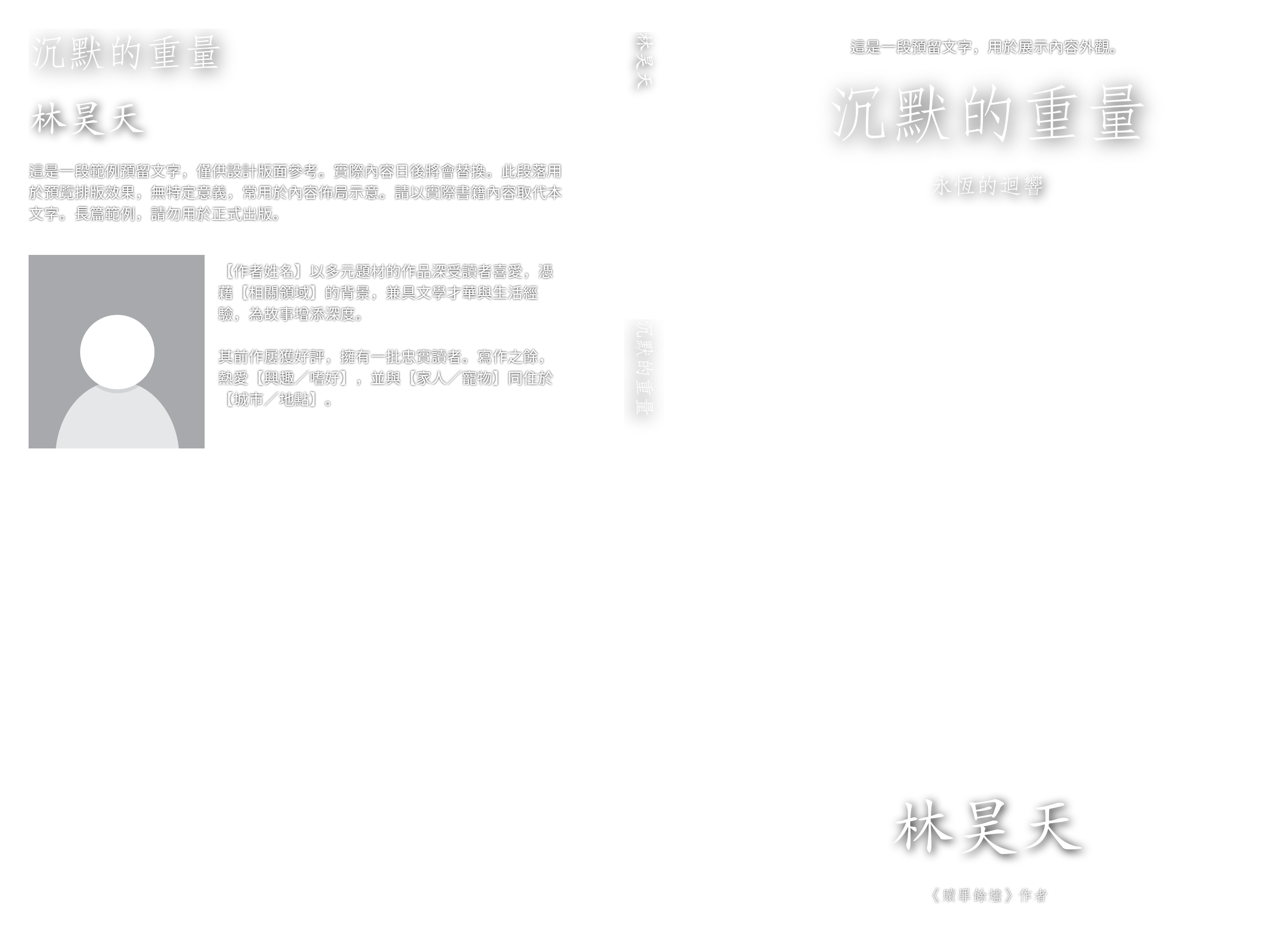 範本完整封面疊加層