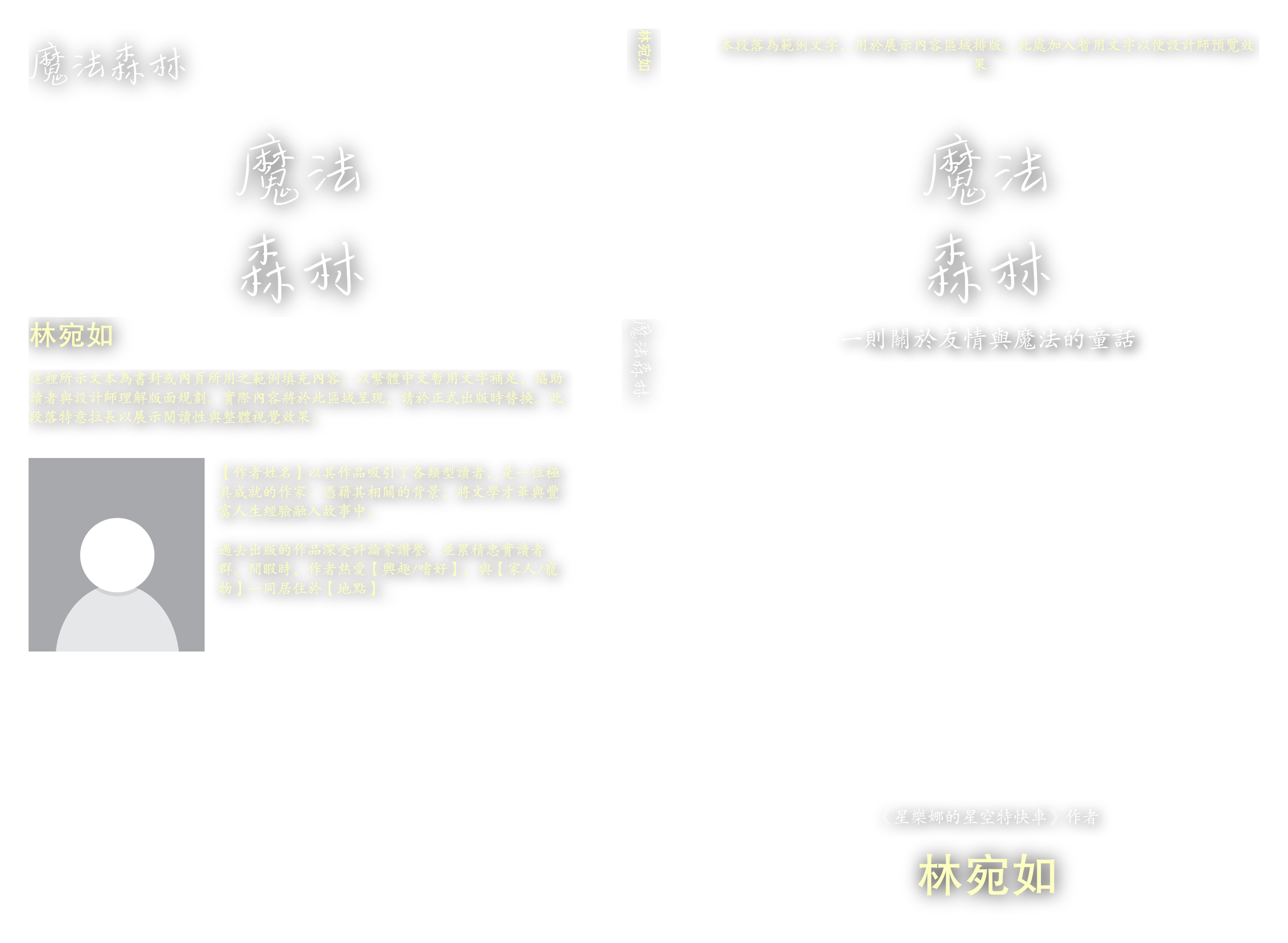 範本完整封面疊加層