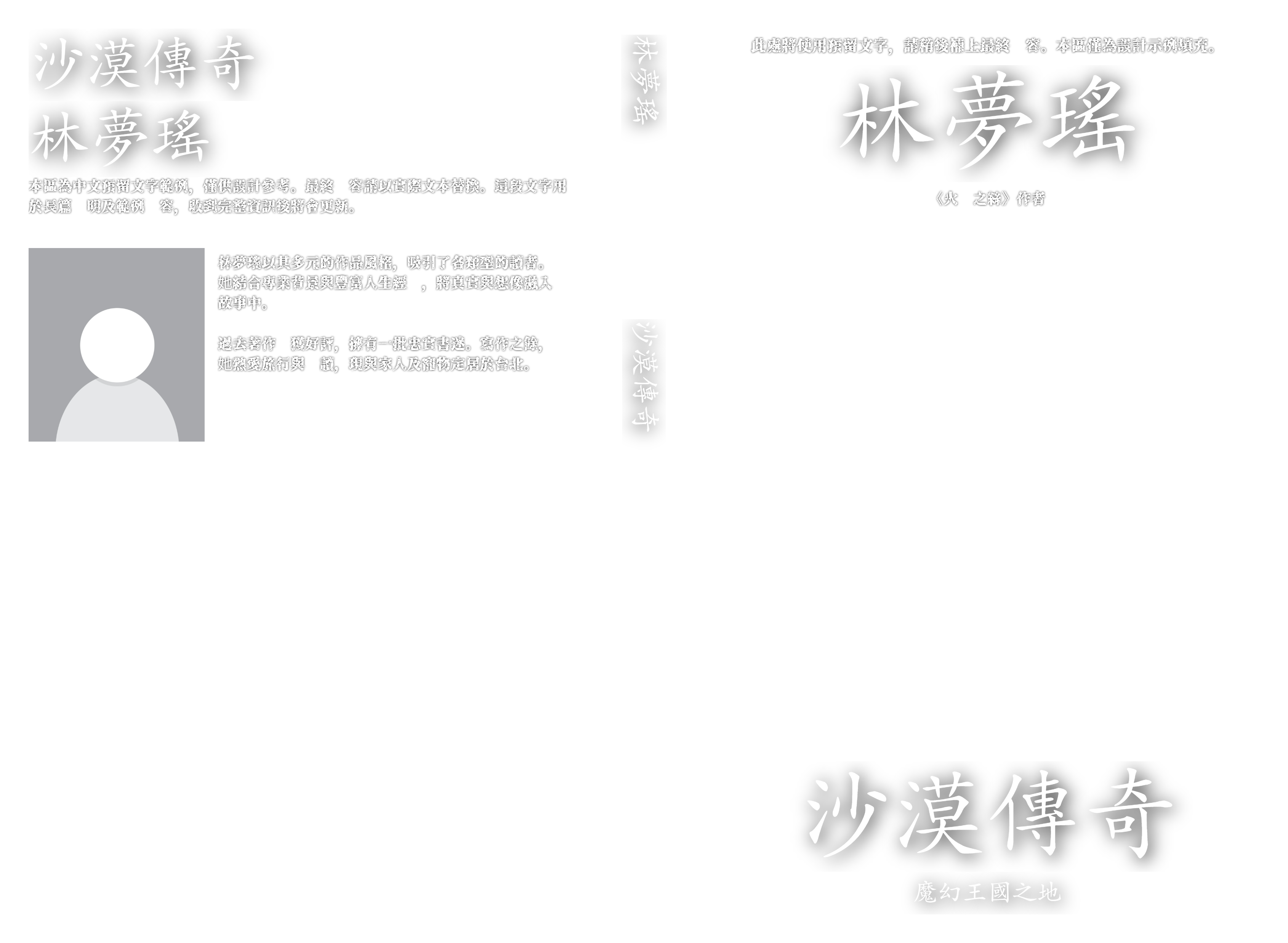 範本完整封面疊加層