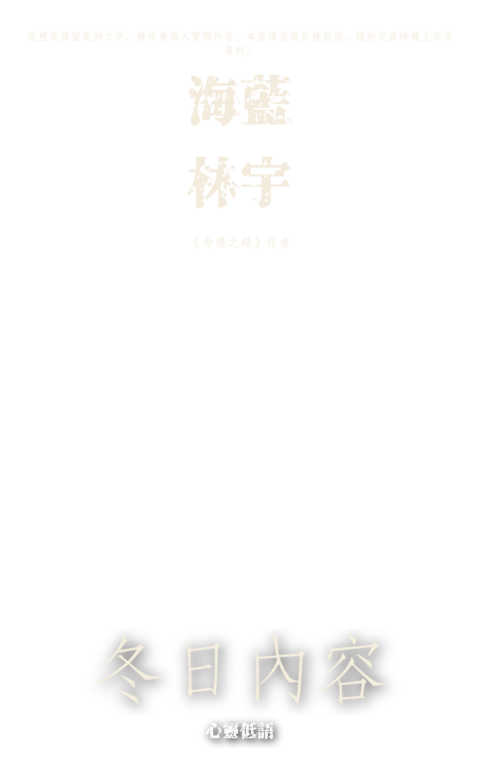 範本疊加層