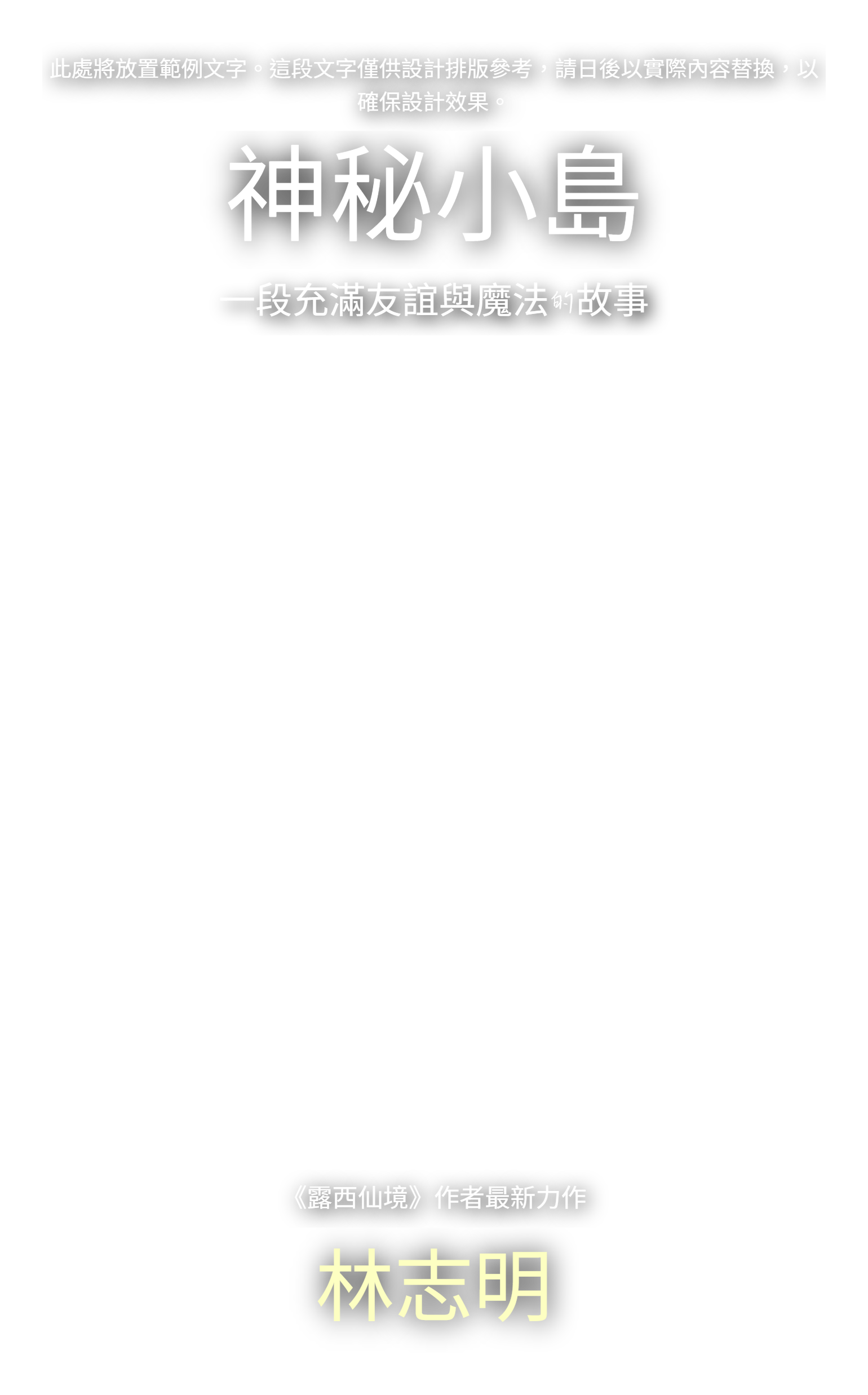 範本疊加層