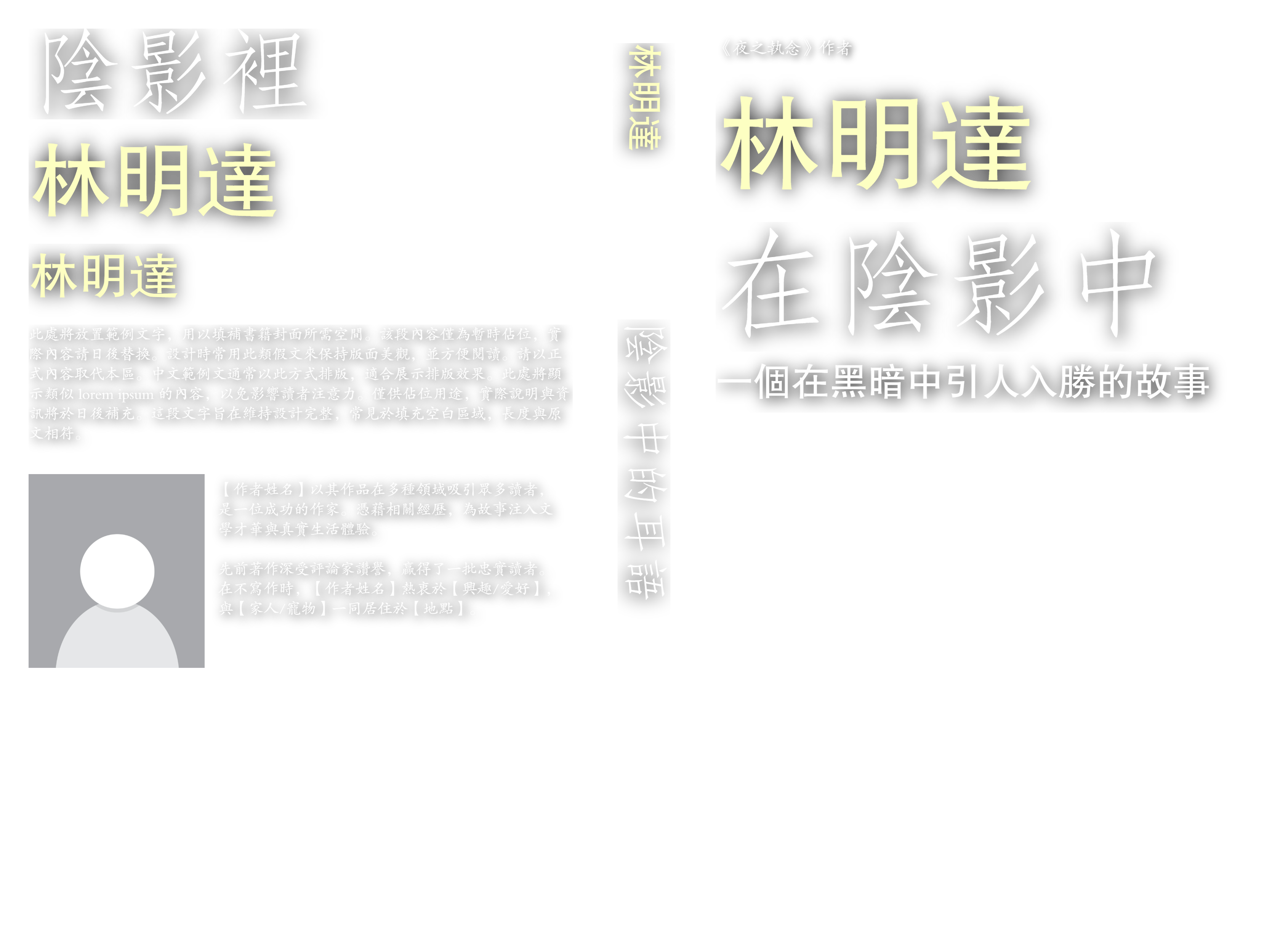 範本完整封面疊加層