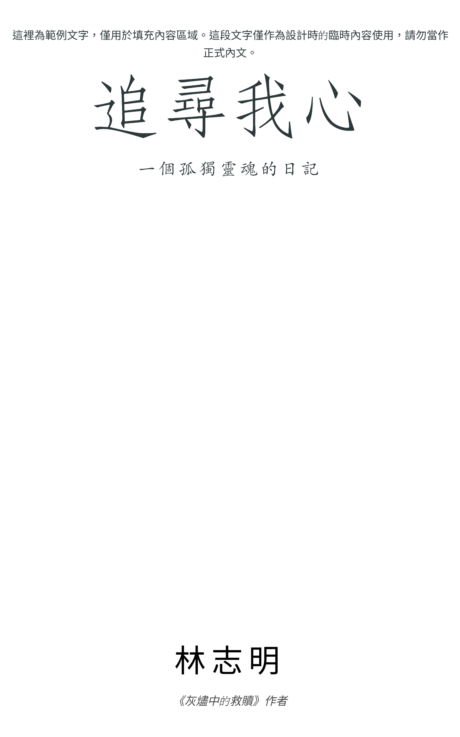 範本疊加層