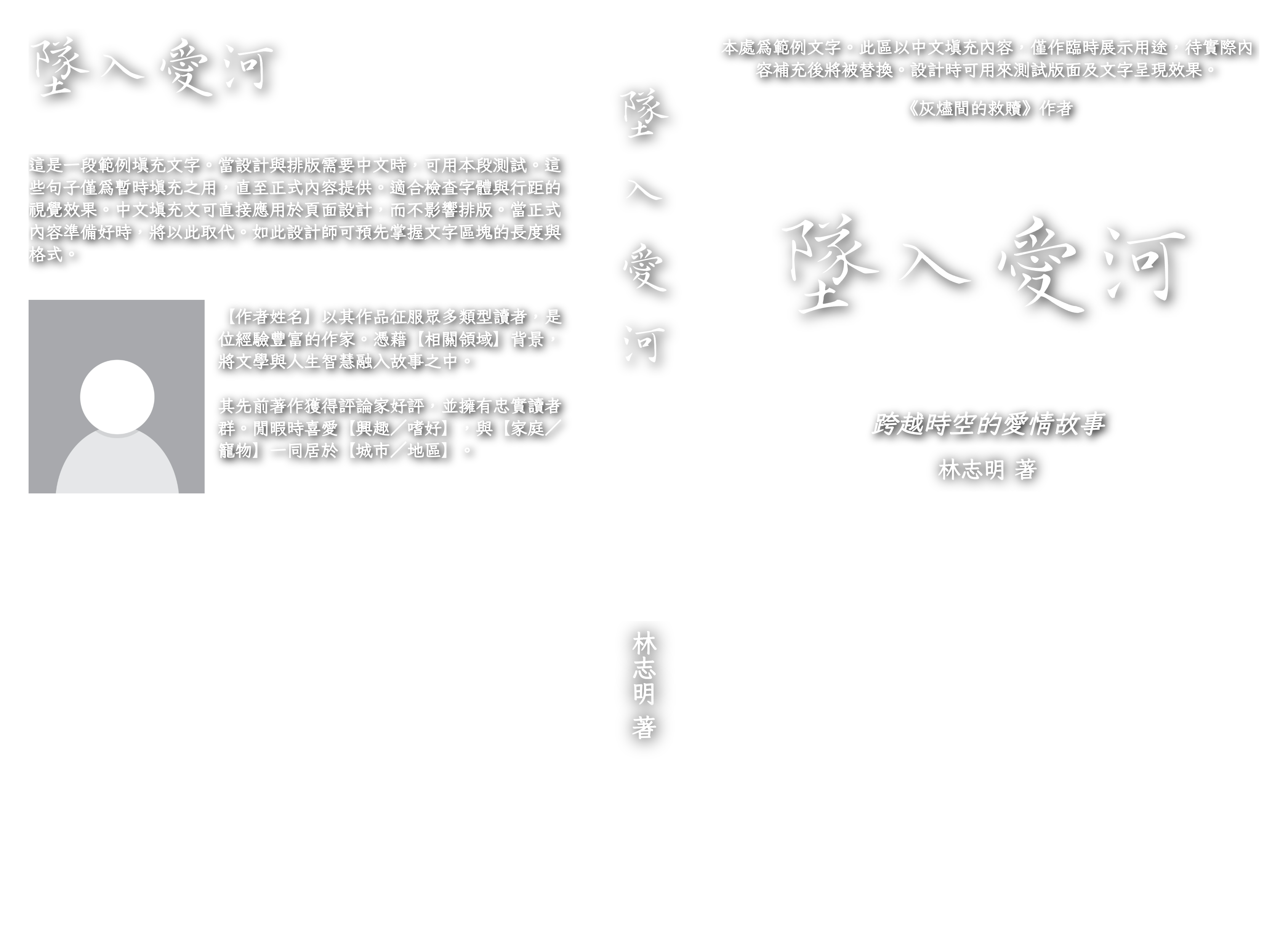範本完整封面疊加層