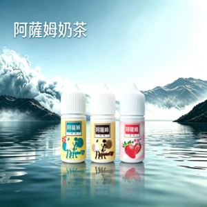 Assam 阿薩姆煙油 30ML