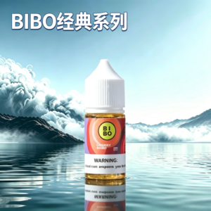 BIBO系列經典小煙油30ML