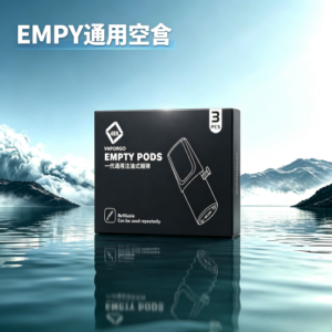 EMPTY 通用空煙彈|一代煙桿全兼容・自由注油・高性價比