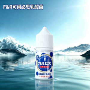F&R可爾必思乳酸菌煙油