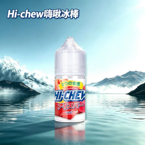 日本Hi-chew 嗨啾冰棒煙油30ML