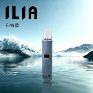 ILIA 布紋款主機|通用一代煙彈