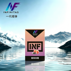 INF無限1代通用煙彈
