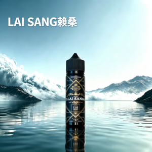 LAI SANG 賴桑大煙油60ML
