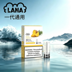LANA發光煙彈通用悅刻一代RELX·ILIA·SP2S