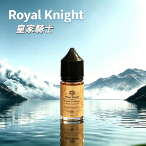 Royal Knight皇家騎士小煙油30ML【美國原裝】