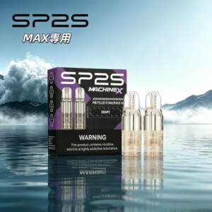 SP2S MAX 專用煙彈