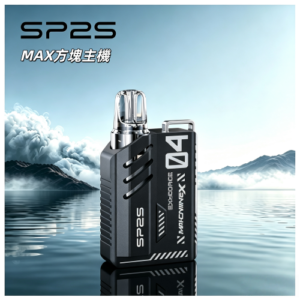 SP2S Max方塊換彈主機| 迷你輕薄機械風