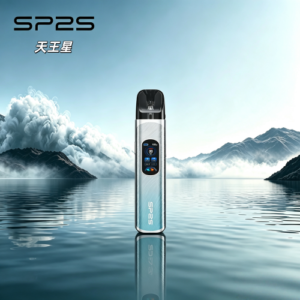 SP2S 天王星注油式主機套裝
