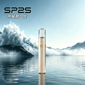 SP2S升級版鈦合金主機|通用一代煙彈