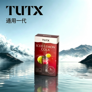 TUTX煙彈 | 通用一代